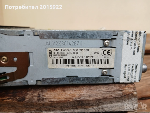 оригинално сд за Ауди.А3.А4.А6.Audi Concert , снимка 5 - Аксесоари и консумативи - 52296285