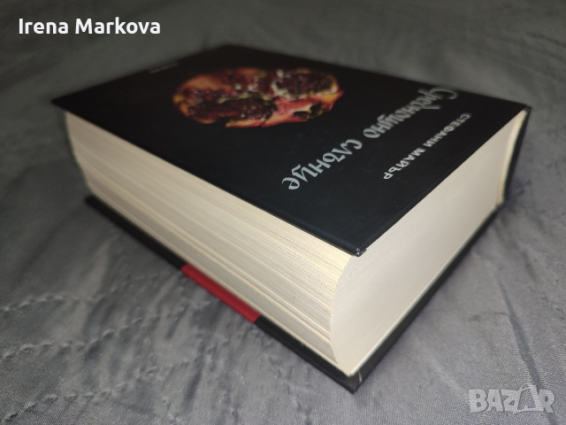 Стефани Майър - Среднощно слънце, снимка 3 - Художествена литература - 44574774