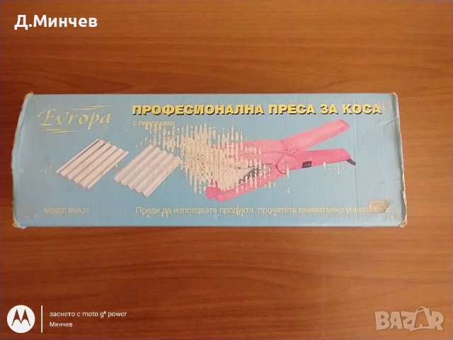 Професионална преса за коса , снимка 5 - Преси за коса - 42665824