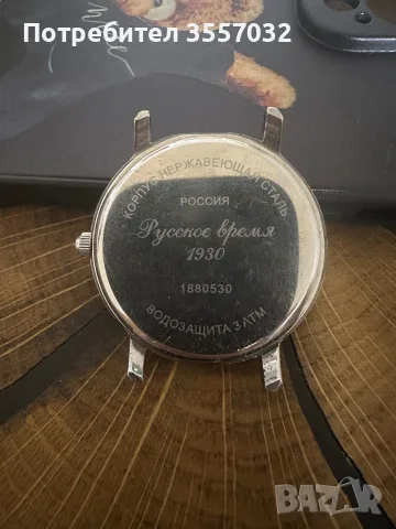 Оригинален руски часовник „Русское время 1930“ (Модел 1880530) – Кварц, снимка 3 - Мъжки - 55880033