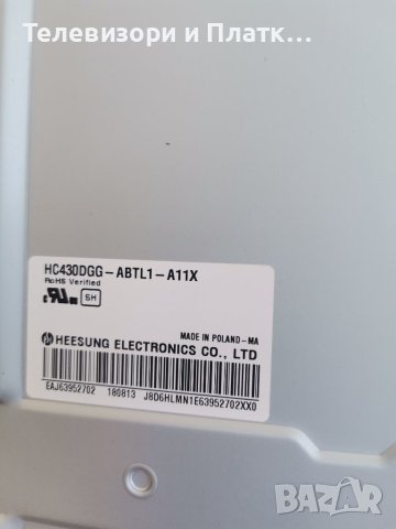 43UK6470PLC EAX67872805 LGP43DJ-17U1 EAX67209001, снимка 3 - Части и Платки - 41720467