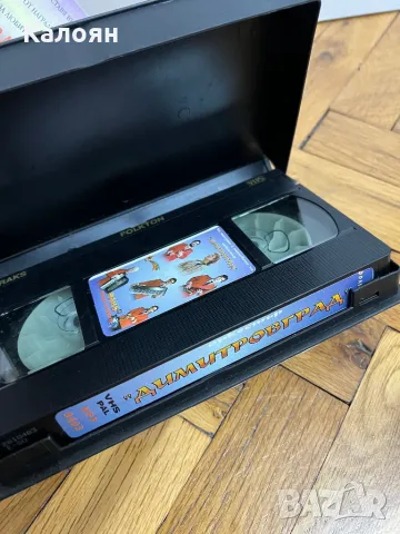 Видео касета 82 минути с хитовете на оркестър Димитровград, снимка 4 - Други музикални жанрове - 49034224