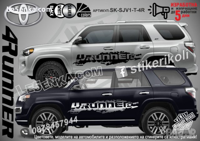 Toyota Land Cruiser стикери надписи лепенки фолио SK-SJV1-T-LC, снимка 6 - Аксесоари и консумативи - 36479462