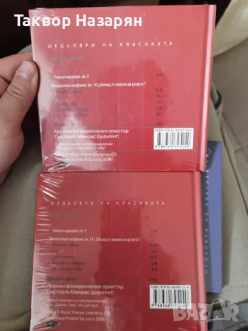 SD албуми , снимка 2 - CD дискове - 50017162