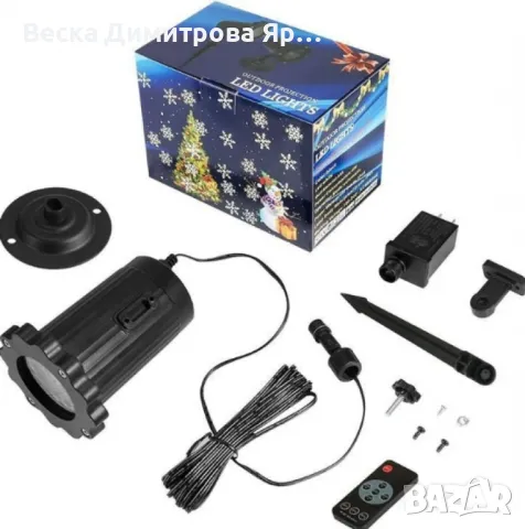 Водоустойчив LED проектор Снежинка за прожектиране на сняг, снимка 8 - Лед осветление - 47453954