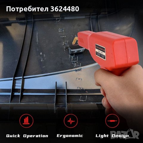 Поялник за запояване на пластмаса , снимка 2 - Поялници и запояване - 41606372