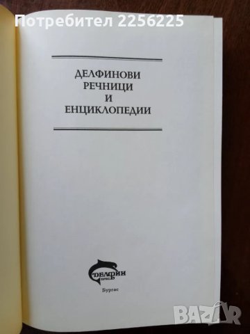 Банково и застрахователно дело 1,2 и 3 том , снимка 4 - Специализирана литература - 49887820