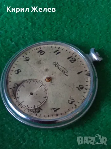 КРИСТАЛЛ СДЕЛАНО в СССР Стар РЯДЪК РУСКИ КОЛЕКЦИОНЕРСКИ ДЖОБЕН ЧАСОВНИК МЪЛНИЯ КРИСТАЛ 43946, снимка 18 - Джобни - 45096173