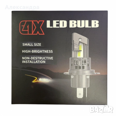 Универсални LED Крушки за Автомобил – E4X H4 / E4X H7 / E4S H7, снимка 6 - Аксесоари и консумативи - 53360384