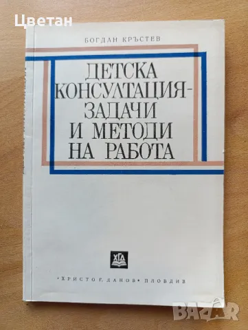 полезни книги за родители и педиатри