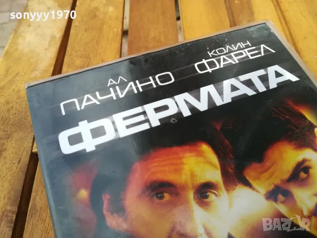 ФЕРМАТА-НОВА КАСЕТА/ВИДЕО 0705251813, снимка 6 - Други жанрове - 50194580