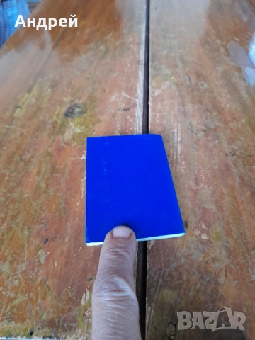 Стара членска карта СБА, снимка 5 - Колекции - 53404209