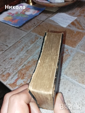 Джобна англ. библия-1883г, голям масайски абаносов нож, снимка 7 - Други - 36092481