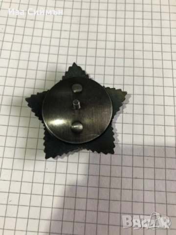 Медали, ордени бадж СССР , снимка 7 - Колекции - 48705939