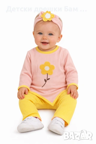 Модерен детски комплект 3 части