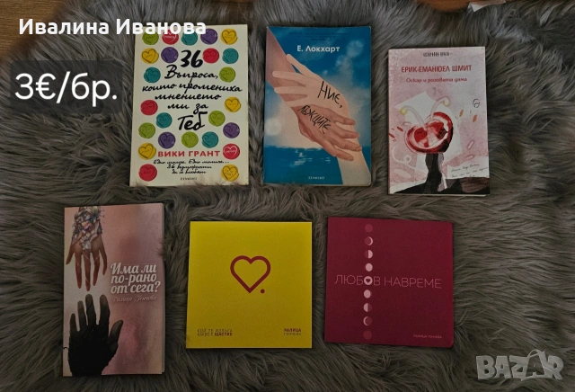 книги, снимка 9 - Художествена литература - 53482372