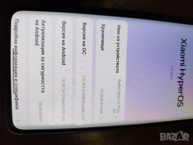 Xiaomi Redmi Note 13 Pro+, снимка 6 - Xiaomi - 56060746