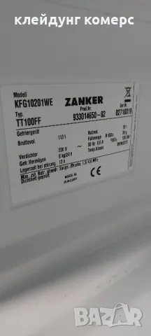 Фризер ZANKER/AEG NO FROST вис.85см. 100л. А+++, снимка 6 - Фризери - 48666988