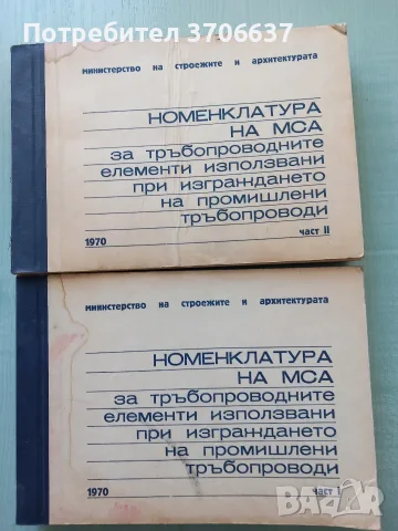 Официален държавен стандартизационен каталог