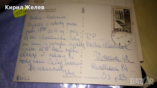 ЛОТ ЧЕТИРИ СТАРИ ПОЩЕНСКИ КАРТИЧКИ БЪЛГАРИЯ - КАЛОФЕР СССР ПОЛША ТЕМА ГРАДОВЕ 32454, снимка 7 - Филателия - 38675559