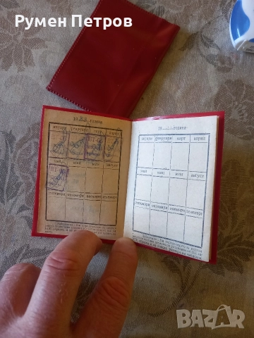 Профсъюзни членски книжки, соц. , снимка 3 - Антикварни и старинни предмети - 52919781
