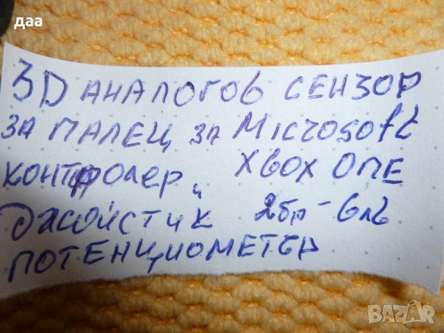 продавам 3Д аналогов сензор за палец, снимка 6 - Xbox конзоли - 39007657