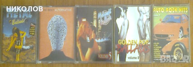 КАСЕТИ СБОРНИ БАЛАДИ И ДРУГИ, снимка 8 - Аудио касети - 42187336