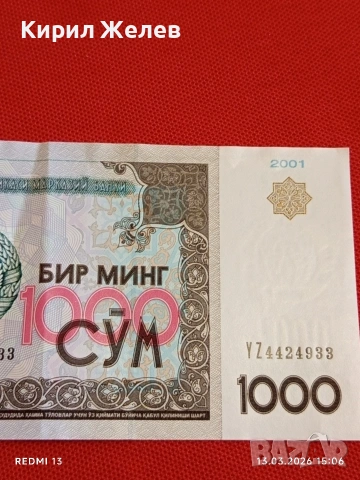 Банкнота УЗБЕКИСТАН много красива перфектно състояние непрегъвана за КОЛЕКЦИЯ ДЕКОРАЦИЯ 53893, снимка 3 - Нумизматика и бонистика - 53826615