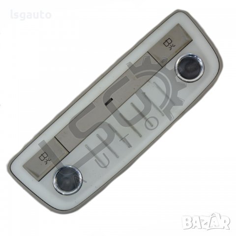 Плафон малък Mercedes-Benz E-Class (W212)(2009-2016) ID:90349