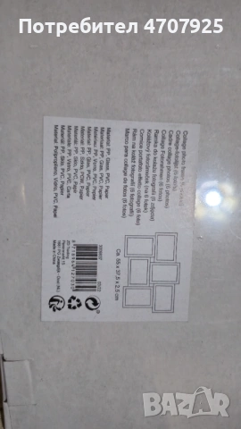 Огледална рамка за снимки за колаж в бяло и черно 6 бр. Снимки, снимка 2 - Декорация за дома - 53506297