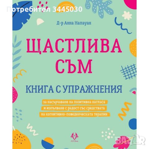 Продавам книги , снимка 9 - Българска литература - 44141976