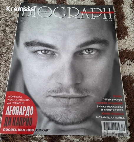 Списание Biograph/бр.145/2023