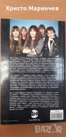 Iron Maiden. 30 години зверове, снимка 2 - Художествена литература - 50410664