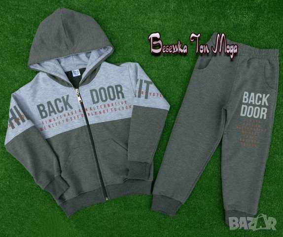 Детски екип за момче " Back Door " , снимка 1 - Детски анцузи и суичери - 41724098