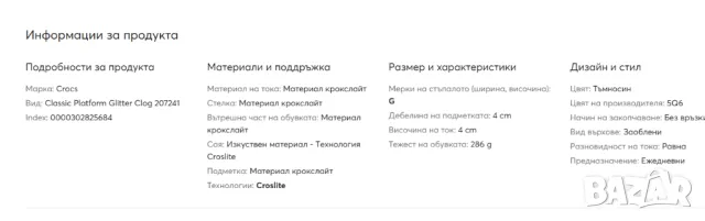 Crocs  Classic Platform Glitter Clog номер 36 .5-37    чехли ​с блясък на платформа, снимка 7 - Чехли - 50194758