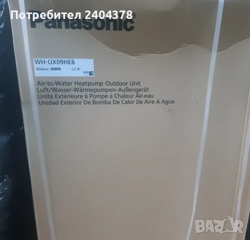 Нова!! Термопомпа Panasonic Aquarea T-CAP, 9 kW, трифазна