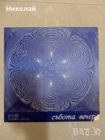 Грамофонни плочи, снимка 3 - Грамофонни плочи - 52760928