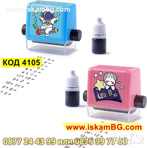 ДЕТСКИ ИЗЧИСЛИТЕЛЕН ПЕЧАТ ЗА ИЗВАЖДАНЕ, СЪБИРАНЕ, УМНОЖЕНИЕ, ДЕЛЕНИЕ САМО С ЕДНО ДВИЖЕНИЕ - КОД 4105, снимка 7 - Образователни игри - 42177486