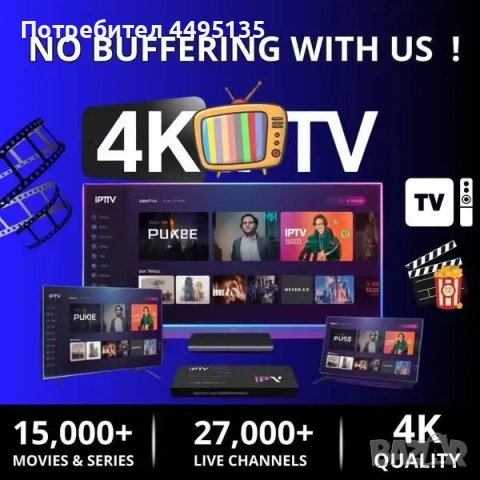 Best IPTV Service Live Sports, Movies, Series - 4K/HD Quality