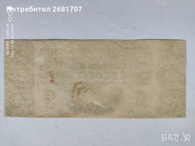 5 долара от Гражданската война на САЩ, снимка 2 - Нумизматика и бонистика - 34430229