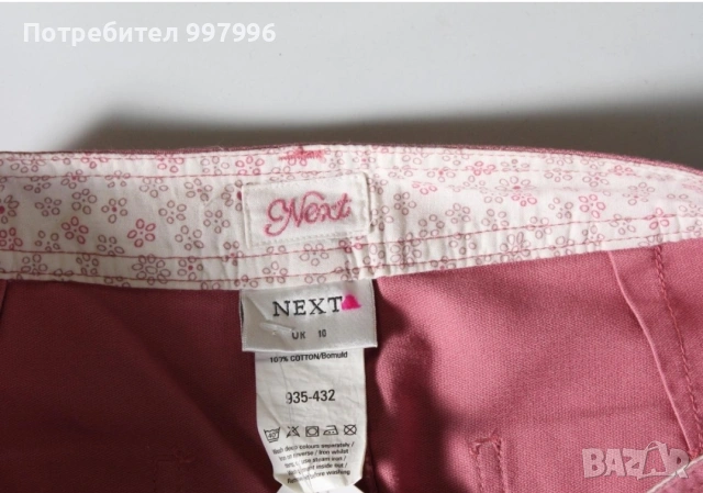 дамска пола- Next, снимка 2 - Поли - 53828859