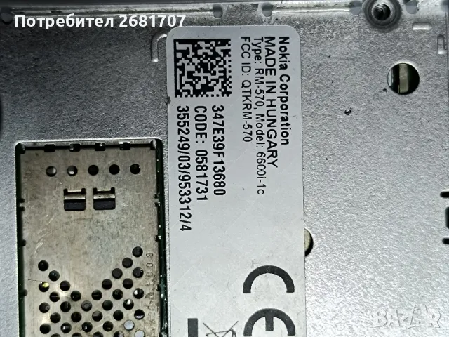 телефон Нокия 6600i-1c, снимка 4 - Nokia - 49002243