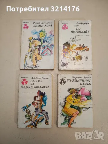 Чудната - Владимир Короленко, снимка 3 - Художествена литература - 48472448