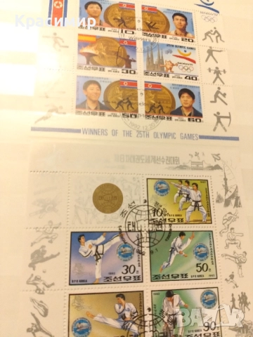 пощенски Блок марки 1992 г 