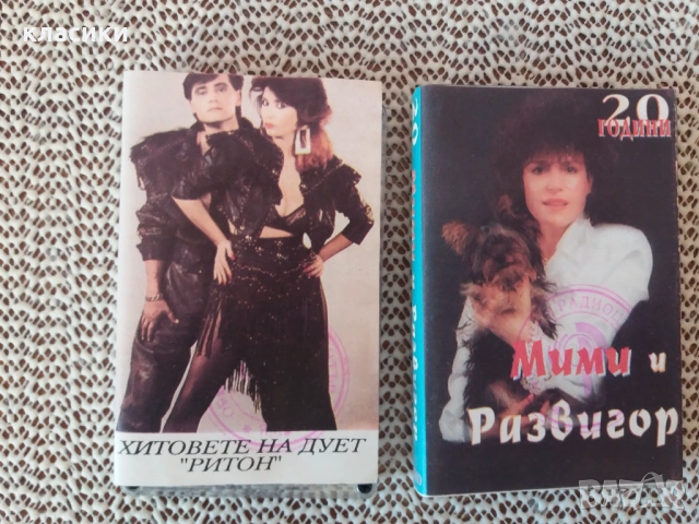 Маргарита Хранова. , снимка 5 - Аудио касети - 53164714