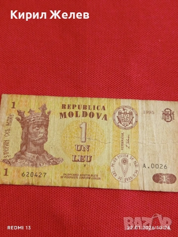 Две банкноти МОЛБОВА,ПОЛША стари за КОЛЕКЦИЯ ДЕКОРАЦИЯ 53265, снимка 2 - Нумизматика и бонистика - 53185101