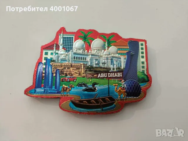  магнит Абу Даби (артикул 1)