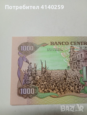 НИКАРАГУА БАНКНОТА , снимка 5 - Нумизматика и бонистика - 53701964