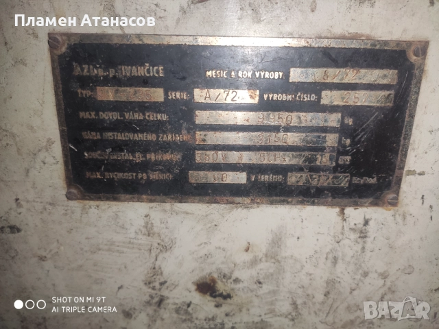 Подвижна работилница оборудвана,заменям за зем.техника., снимка 2 - Стругове - 51700075