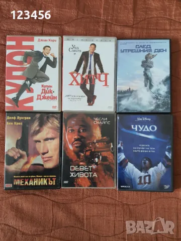 Оригинални ДВД филми